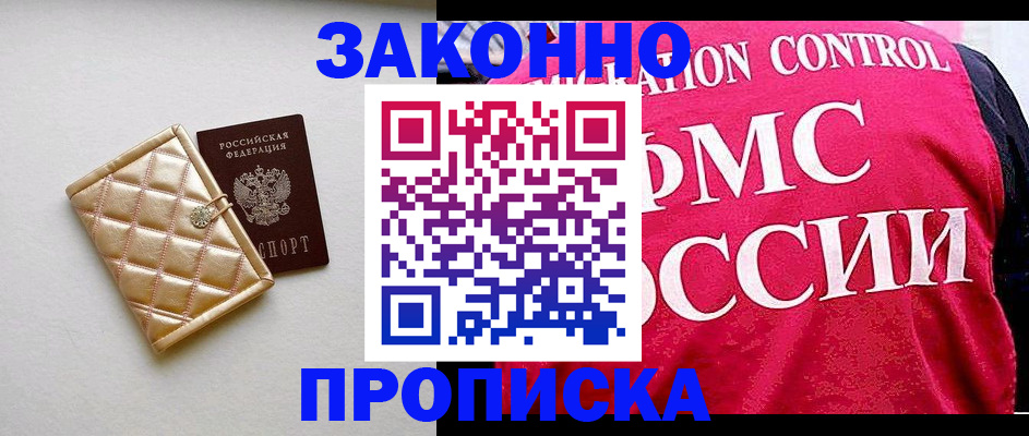 регистрация для дет. сада в Кургане