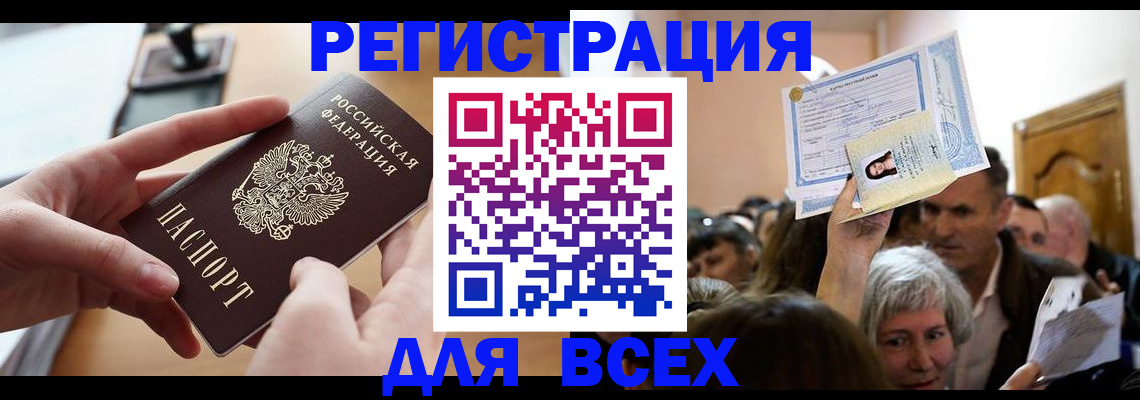 временная регистрация гарантия в Кургане