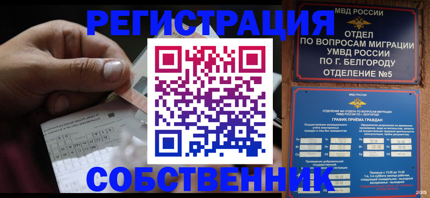 временная регистрация госуслуги в Кургане
