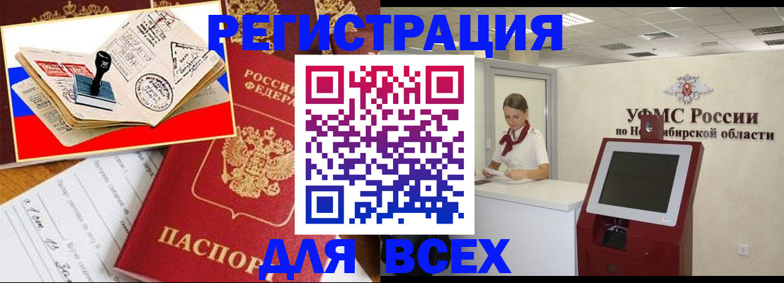 регистрация для школы в Кургане